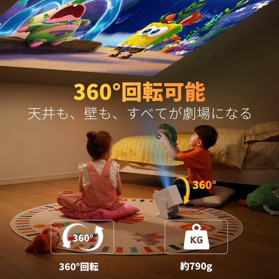 プロジェクター 家庭用 小型 Android TV搭載＆Netflix対応＆790g軽量