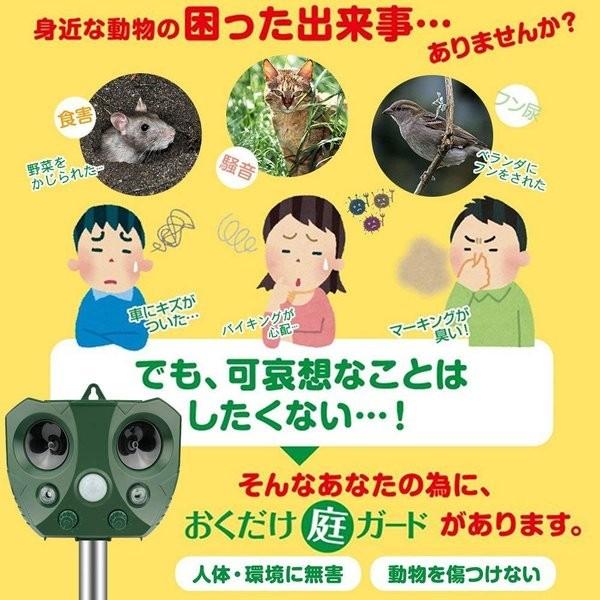 送料無料 害獣対策器 猫よけ 動物撃退器 超音波 庭園保護 空き巣対策 ソーラー Usb充電 Ip44防水 増強版 野良猫 撃退 猫よけグッズ 鳥除け 犬除け Ask 091 Ask 091 セレクトショップavenir 通販 Yahoo ショッピング