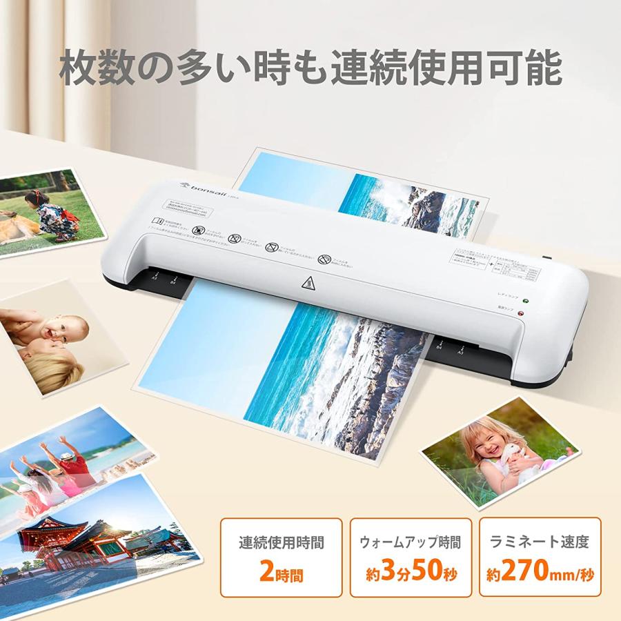 ラミネーター ラミネート機 A3/A4/B5/はがき/名刺サイズ対応 波打防止