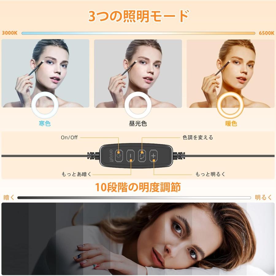 送料無料 女優ライト LED リングライト 掛け式 撮影用ライト スマホスタンド ビデオライト 照明 3色モード 10段調光 USBライト ASK-178｜avenir7｜04