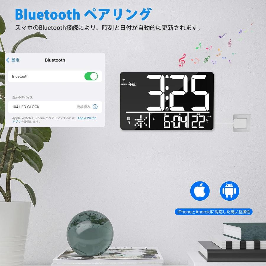 Bluetooth 時計 デジタル時計 Bluetooth接続 自動時刻修正 大型 13インチ 4段階調光 2