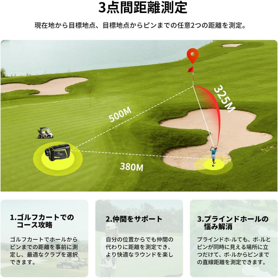 ✨在庫限り✨ゴルフレーザー距離計 シリーズ 3点間測定 高透過レンズ 高低差測定 ゴルフ レーザー距離計 3点間測定 計測器 測定器 最速0.04S測定 光学