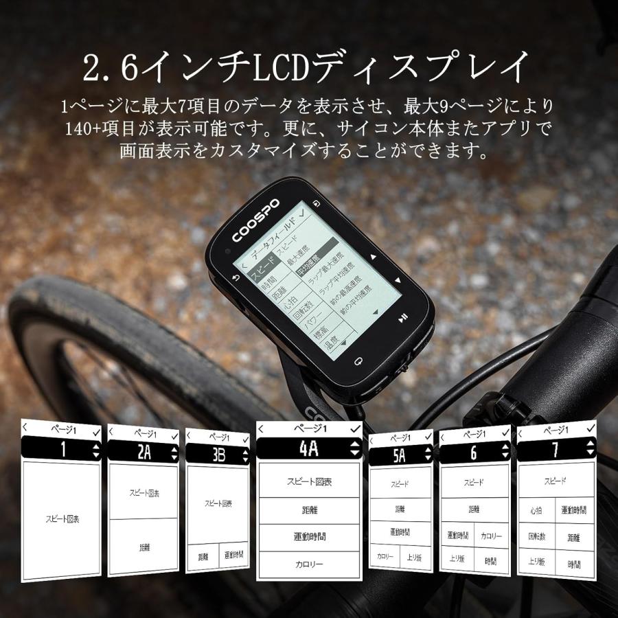 サイクルコンピュータ サイコン Bluetooth5.0 GPS搭載 ナビゲーション