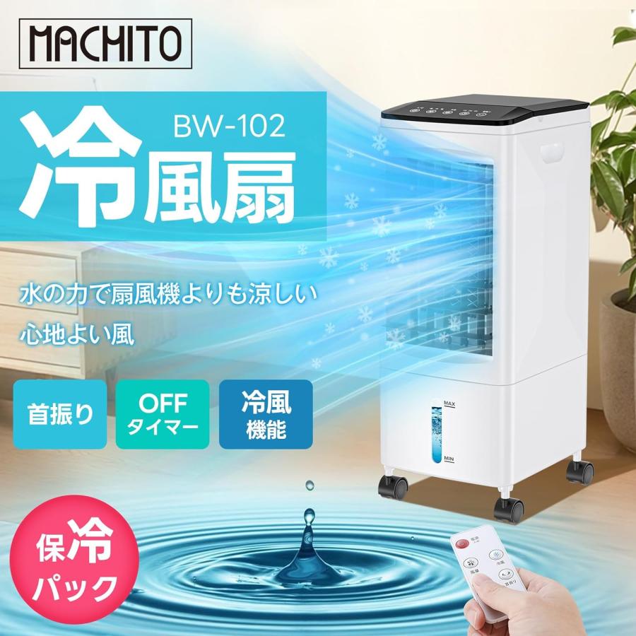 冷感アップグレード 1台4役 冷風機 冷風扇 強力送風 自動首振り 風量3 