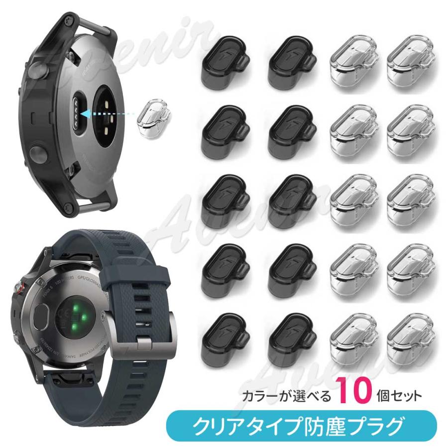 10セット GARMIN ガーミン クリアデザイン 防塵プラグ 充電器ポート 