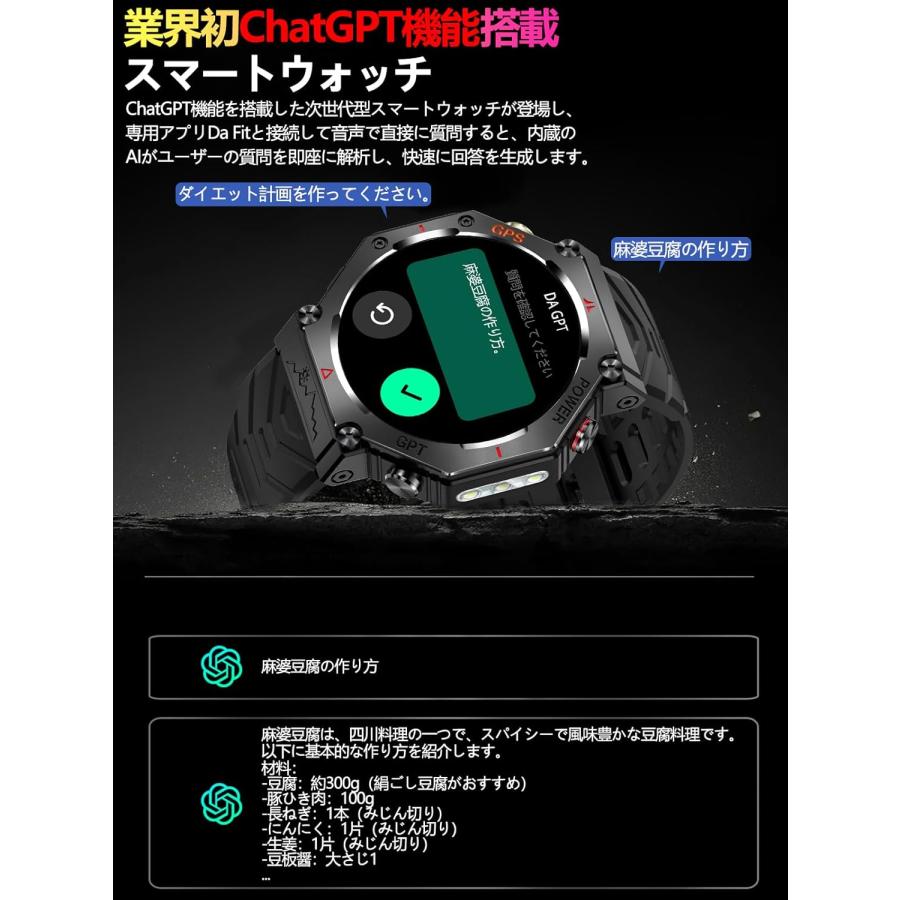 スマートウォッチ 業界最新傑作 ChatGPT搭載 AI文字盤 GPS内蔵 高輝度