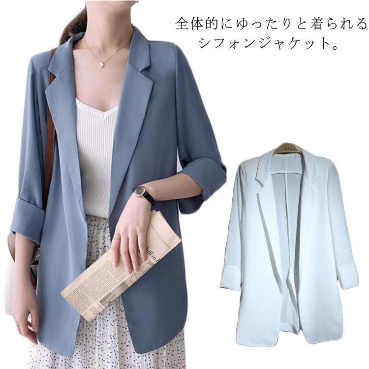 送料無料 テーラード ジャケット スーツジャケット レディース テーラードジャケット サマージャケット アウター 羽織 春夏秋 薄手 カーディガン Cnr948 アパレルavicii アヴィーチ 通販 Yahoo ショッピング