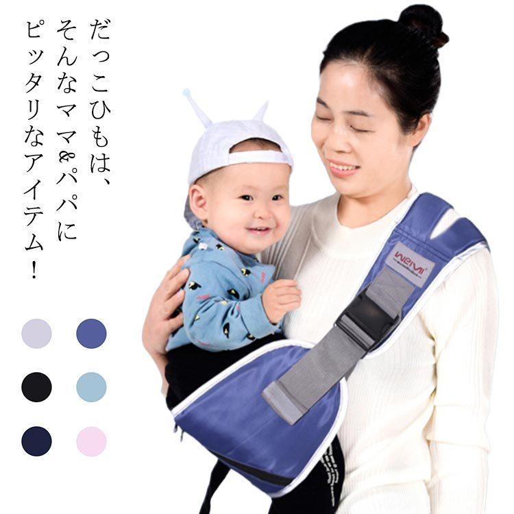 スリング 抱っこひも 抱っこ紐 ベビースリング 抱っこサポート 新生児 赤ちゃん 肩キャリア 片手抱っこ ベルト 前向き抱っこ ママ パパ 男女兼用 Cr1811 アパレルavicii アヴィーチ 通販 Yahoo ショッピング
