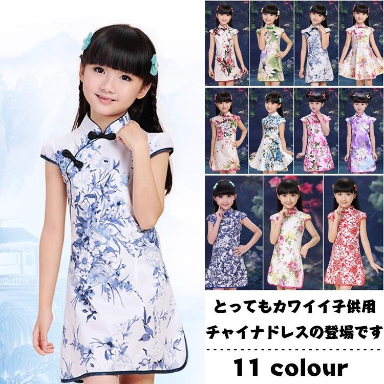 チャイナドレス チャイナ服 子供服 花柄 子供ドレス パーティードレス キッズ 女の子 キッズドレス 半袖 ワンピース 卒業式 結婚式 発表会 入園式 Cttt1623 アパレルavicii アヴィーチ 通販 Yahoo ショッピング