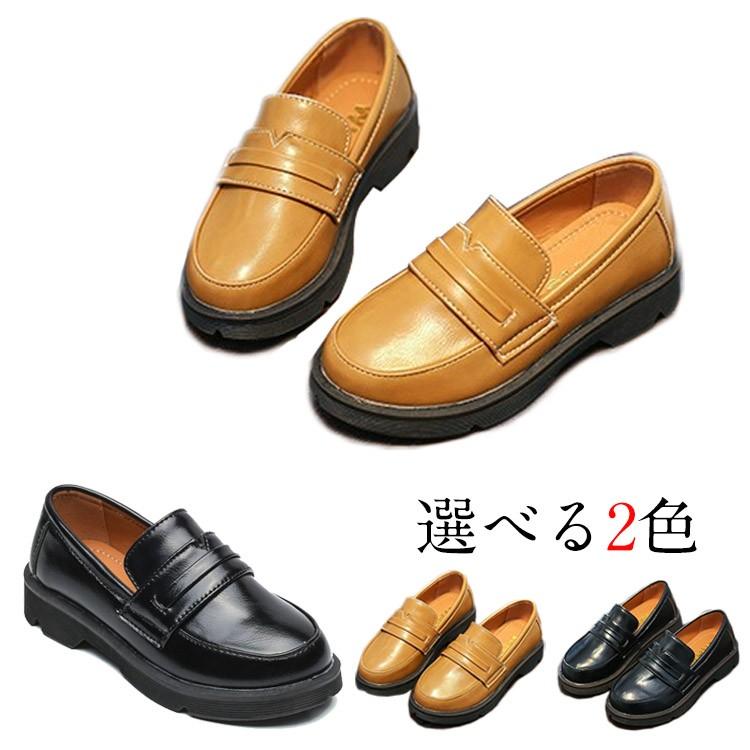 送料無料 キッズ ローファー フォーマルシューズ フォーマル靴 男の子 女の子 子供靴 ブラック 黒 子ども靴 子供用 こども キッズ靴 Cttt アパレルavicii アヴィーチ 通販 Yahoo ショッピング