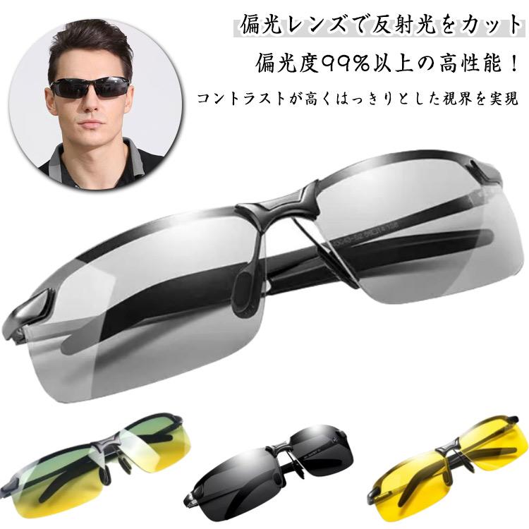 ゴルフ ドライブ 大きめ スポーツ 調光 偏光 レンズ 40代 偏光