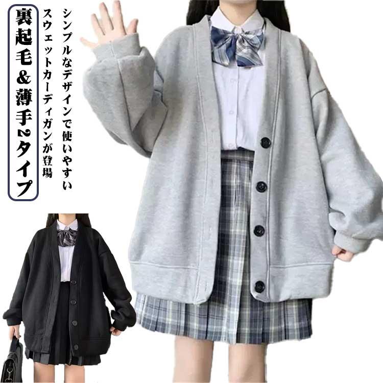 スウェット生地 スエット 羽織り パフ袖 Vネック カーディガン