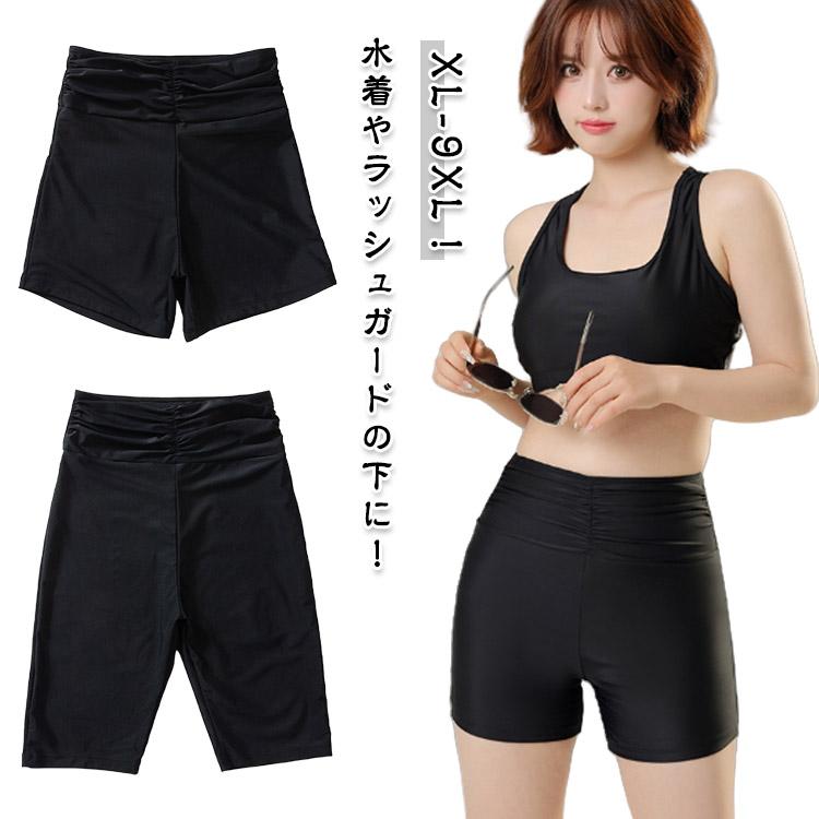 ショーツ 水着 腹巻き ストレッチ ショートパンツ 五分丈 大きいサイズ