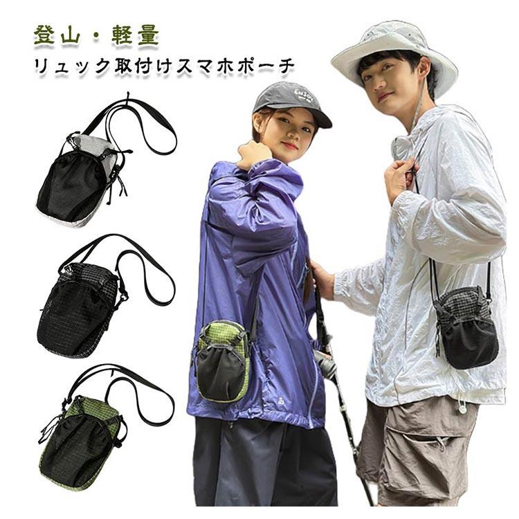 水筒カバー スマホポーチ 取り付け リュックにつける リュック ボトル