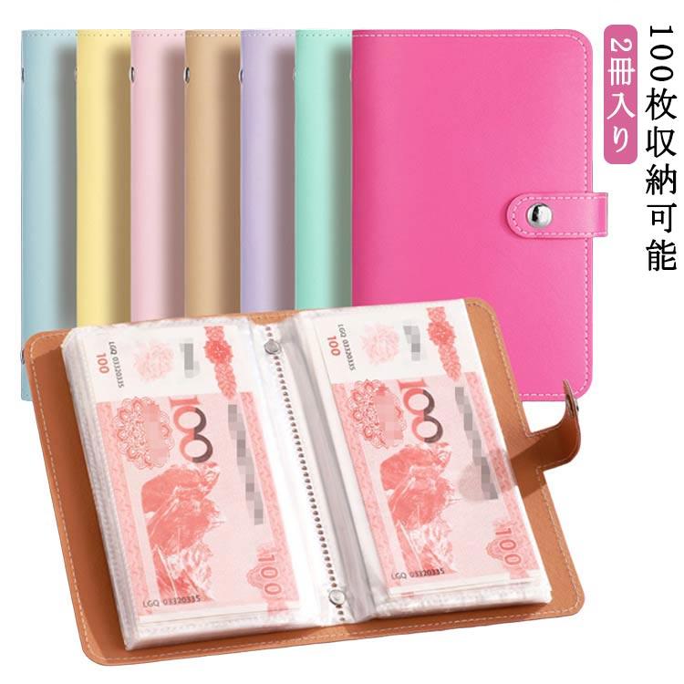 手帳 ケース 貯金ファイル 2冊入り 貯金箱 お金仕分け お札 大容量