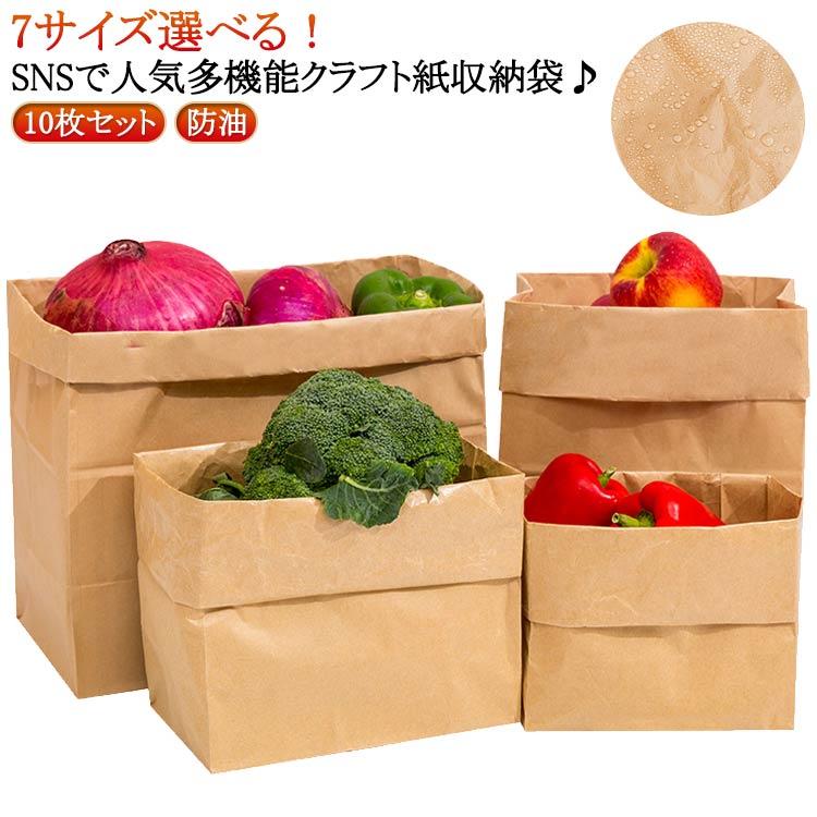 定番 折りたたみ ストッカー 自立 紙袋 植木鉢カバー 収納 10枚入り