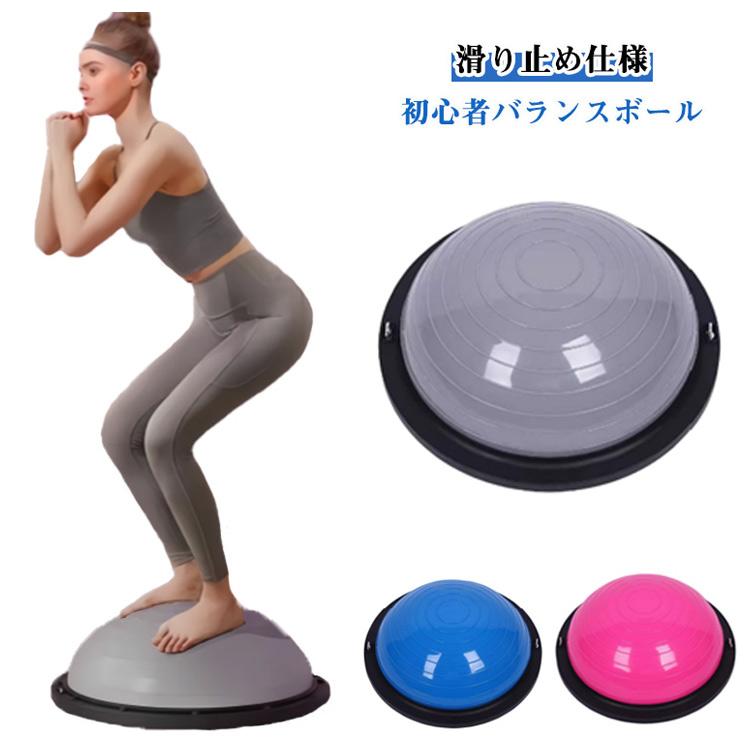 ドーム型　バランスボール　エクササイズ　トレーニング　バランス　ストレッチ　運動 鍛える バランスドーム 体幹トレーニング 半円 バランスディスク 産後