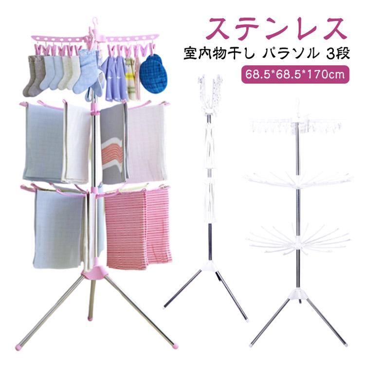 早インパラ 5体セット 折り畳み パラソル3段 スリム 室内物干し 折りたたみ 室内 ステンレス