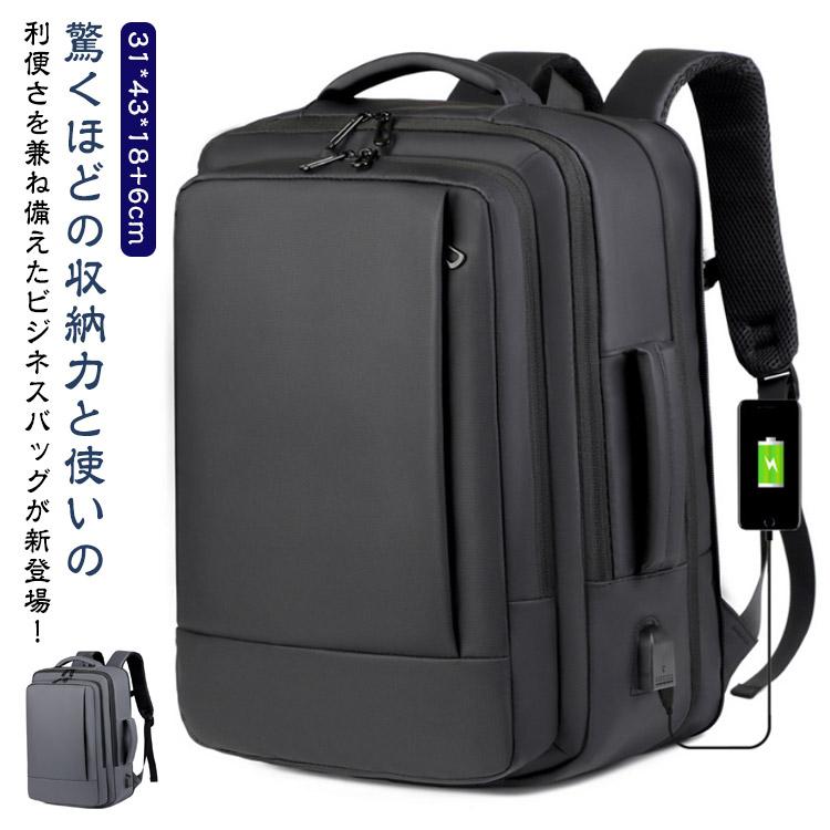 軽量 拡張可能 A4サイズ レディース ビジネスリュック メンズ 薄型