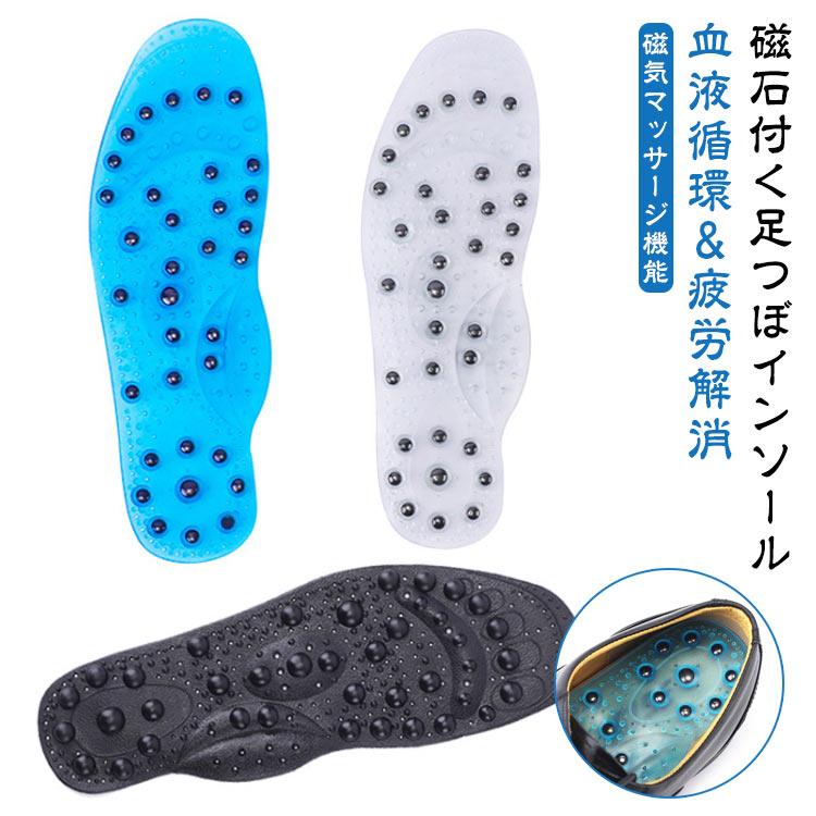 指圧インソール 磁気インソール 足つぼ 磁気の力で足裏マッサージ 靴の