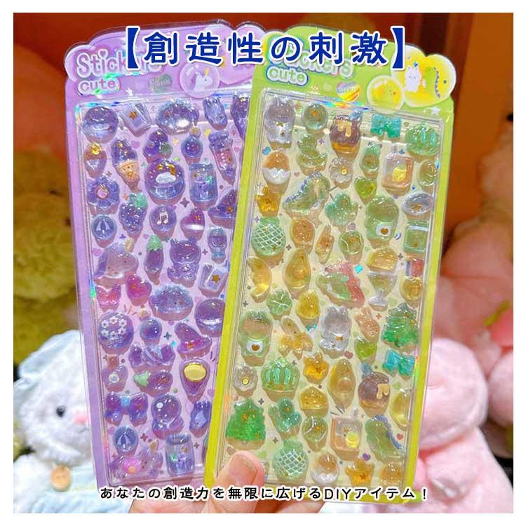 3枚セット 手帳 ぷくぷくシール 可愛い DIY用 3Dシール ぷっくり 装飾