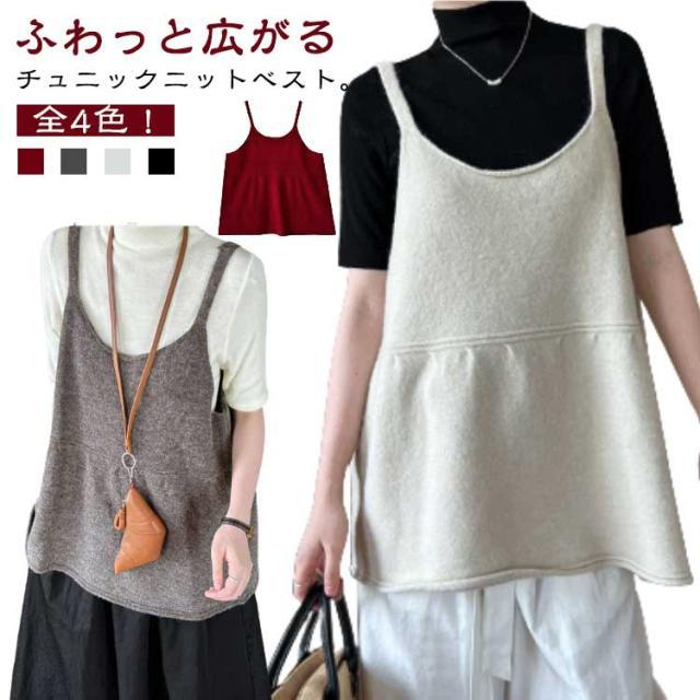 ニットベスト ビスチェ チュニック レイヤード ニット ジレ プル