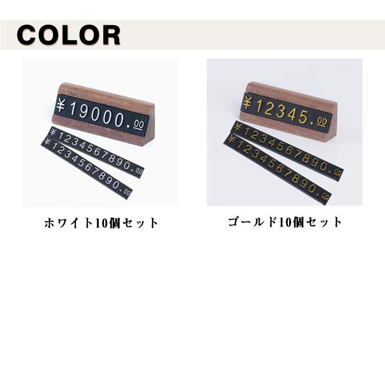 プライスカード セット 値札 プライス台 台座×10個 木製 プライス数字