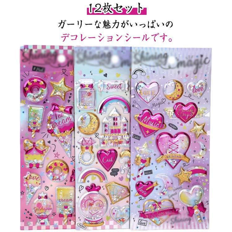 シール帳 12枚セット カプセルラメシール 全12種類 派手 女の子 原宿