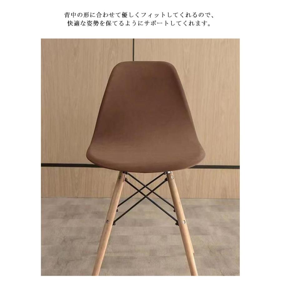 チェアカバー 伸びる ストレッチ イームズチェア カバー 2枚セット