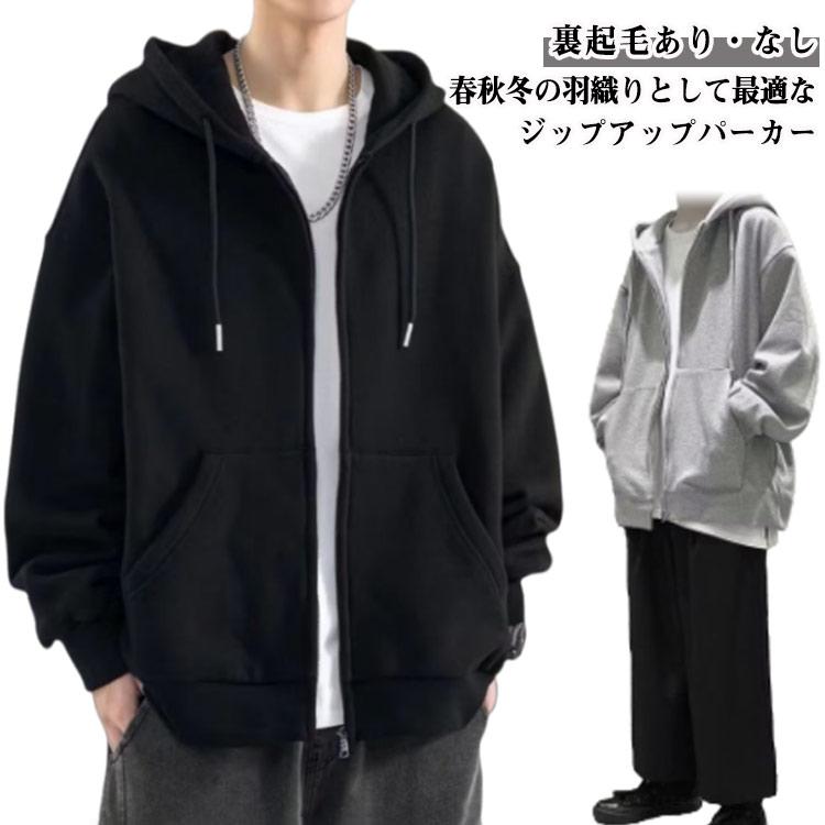 ジップアップ パーカー メンズ 裏起毛 無地 秋 スポーツウェア