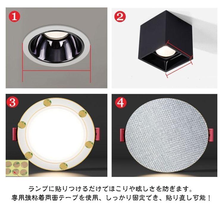 遮光シート 直径5-18cm 眩しくない 拡散シート ランプシェード ダウン