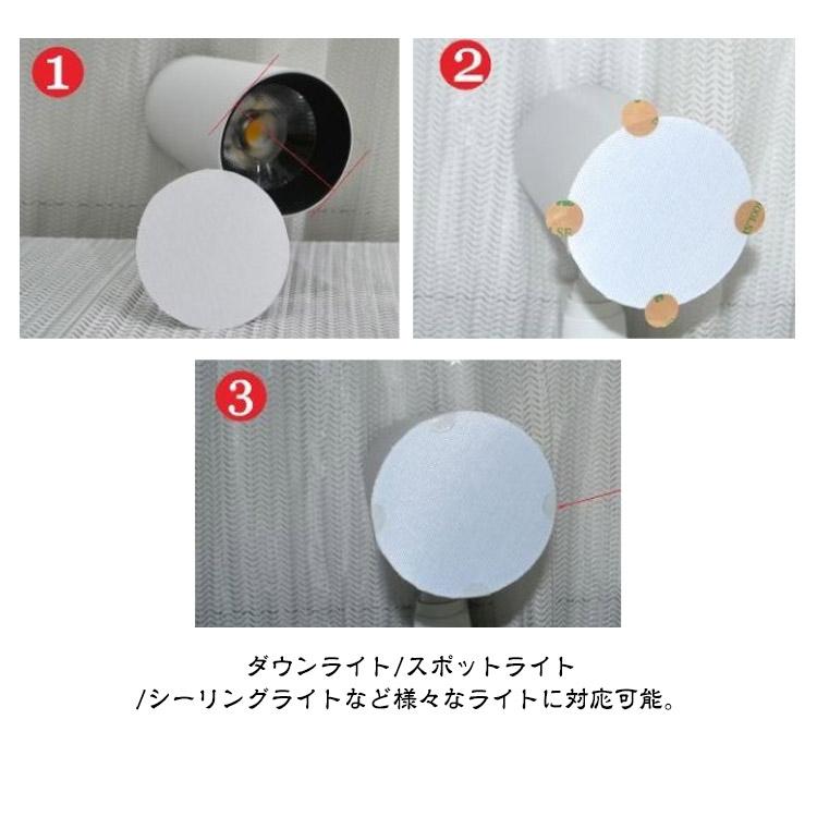 遮光シート 直径5-18cm 眩しくない 拡散シート ランプシェード ダウン