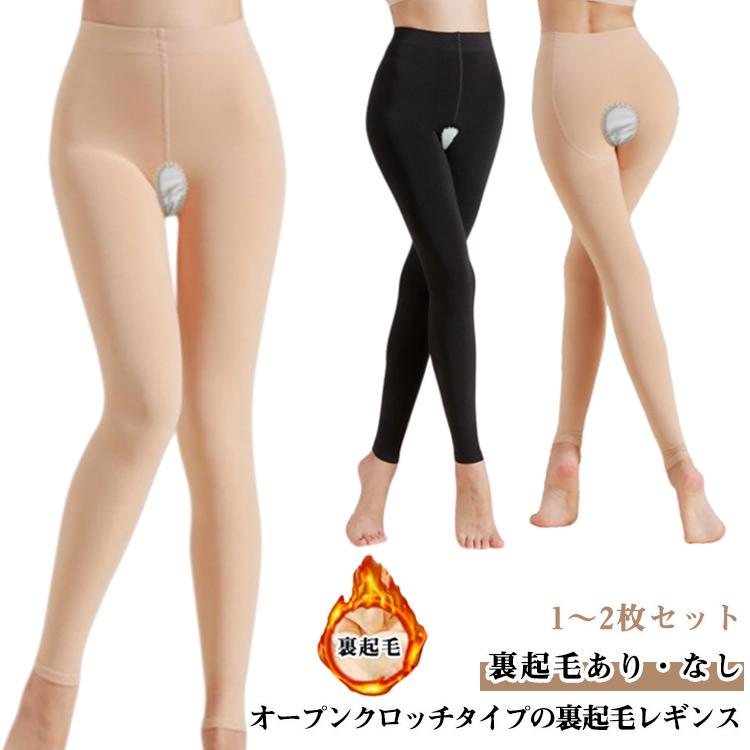 パンティ 裏起毛 タイツ 防寒 あったか オープンクロッチ 2枚セット