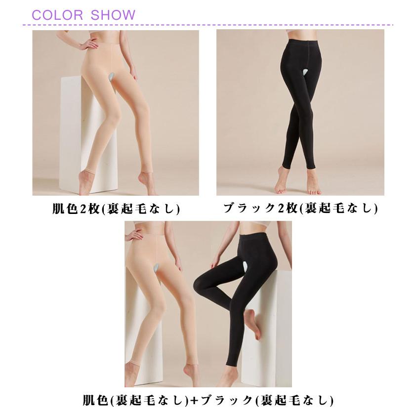 パンティ 裏起毛 タイツ 防寒 あったか オープンクロッチ 2枚セット
