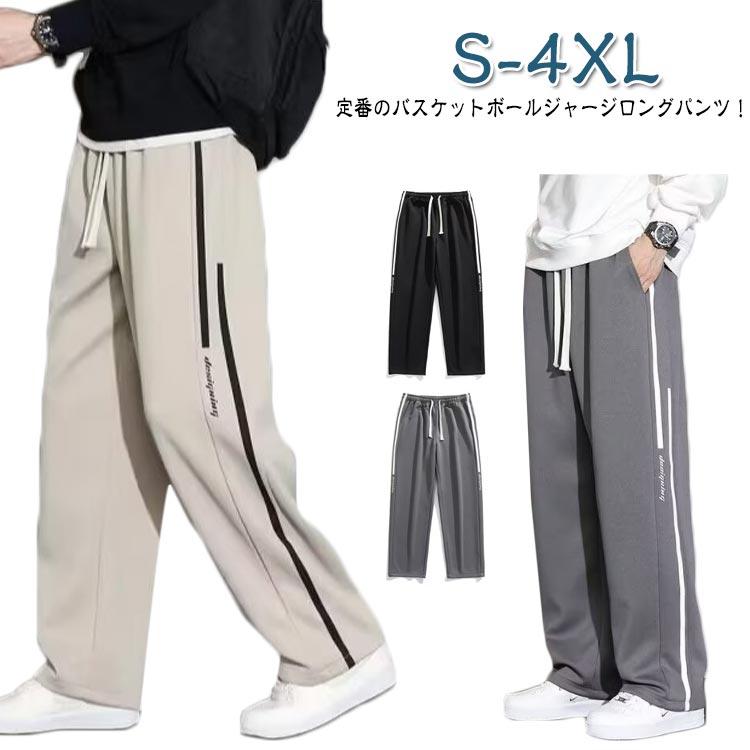 バスケットボールパンツ 長ズボン メンズ ジャージパンツ スウェット