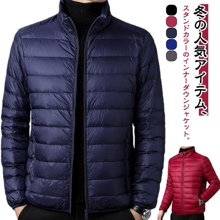ハイネック ジャケット インナーダウン あったか メンズ 軽量