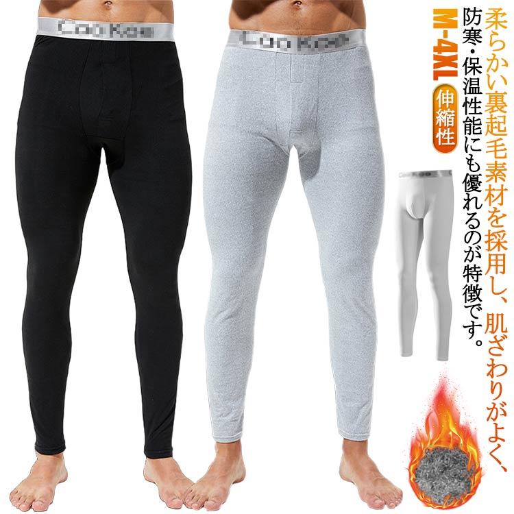 秋 ヒートテック メンズ スパッツ タイツ 裏起毛 冬 【裏起毛と薄手2