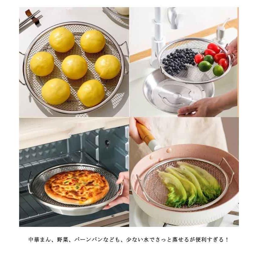 蒸し器 蒸しざる＋蒸し皿 温野菜 2点セット 網 蒸し野菜 油切り 蒸し籠