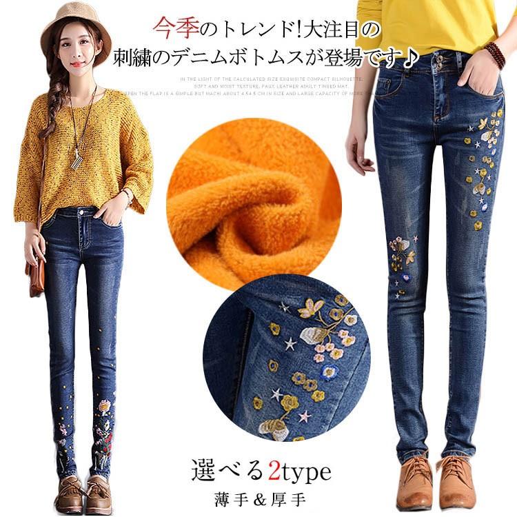 美脚が叶うデニムスキニー 刺繍パンツ デニムパンツ レディース ボトムス ジーンズ ロングパンツ スキニーパンツ 刺繍 刺しゅう ストレッチ 春 秋 Ecocaa3159 アパレルavicii アヴィーチ 通販 Yahoo ショッピング