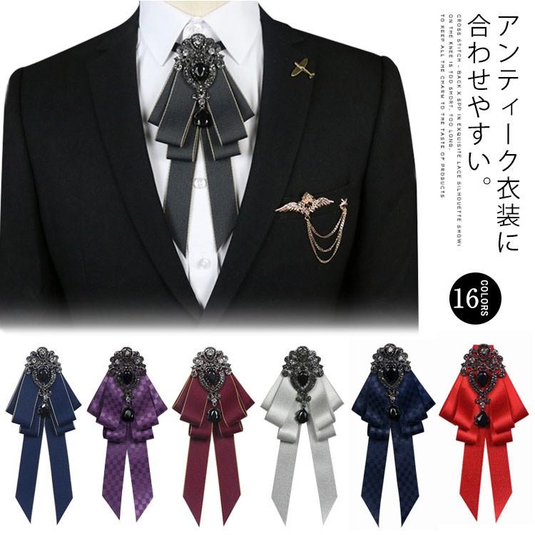 リボンタイ ビジュー付き ラインストーン レトロ リボン ネクタイ レディース メンズ 英国風 イギリス ゴージャス 制服 ユニフォーム ブローチ レ Erj086 アパレルavicii アヴィーチ 通販 Yahoo ショッピング