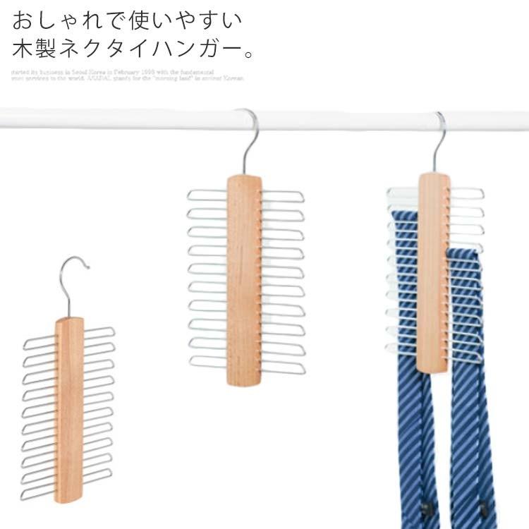ネクタイ ハンガー 木製 360度回転 本掛け 省スペース 上品 スカーフ ベルト 収納 ネクタイハンガー クローゼット 収納 ネクタイ用ハンガー Erm015 アパレルavicii アヴィーチ 通販 Yahoo ショッピング