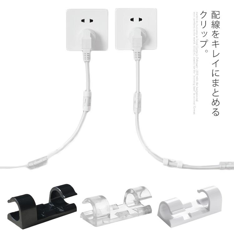 2サイズ3色 ケーブルクリップ コードクリップ 配線 固定 カバー ケーブル収納 コード まとめ パソコン周り ノートパソコン デスク 両面テープ Erm0 アパレルavicii アヴィーチ 通販 Yahoo ショッピング