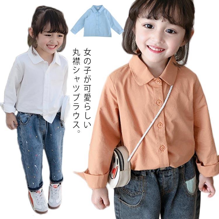 シャツ 子供服 シャツブラウス 女の子 キッズ 長袖 無地 コットン シンプル フォーマルシャツ Yシャツ ワイシャツ カジュアル 入学式 入園式 卒 Erm095 アパレルavicii アヴィーチ 通販 Yahoo ショッピング