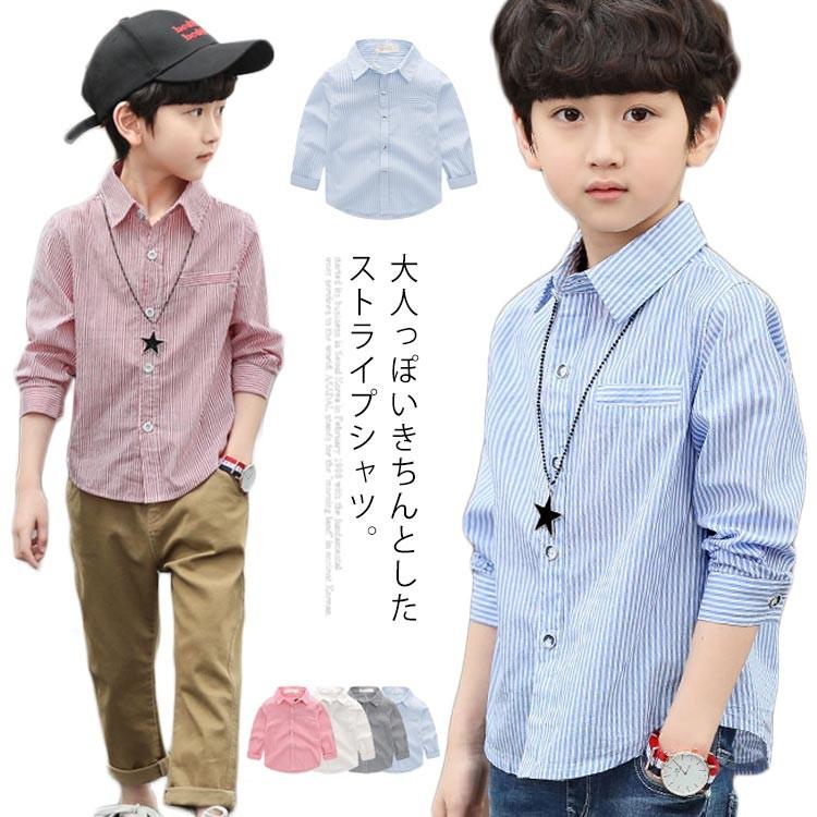 長袖 綿100 シャツ ストライプ シャツ 男の子 ジュニア キッズ フォーマル カジュアル 子ども服 トップス 爽やか 春 夏 ピアノ発表会 入学 Erm158 アパレルavicii アヴィーチ 通販 Yahoo ショッピング