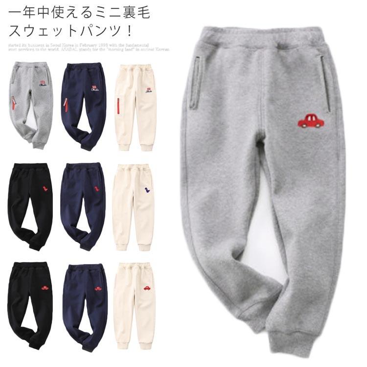スウェットパンツ ジョガーパンツ 綿100 子供服 ジュニア キッズ 男の子 女の子 柔らかい 部屋着 車 恐竜 刺繍 スウェット 子ども ボトムス Erm165 アパレルavicii アヴィーチ 通販 Yahoo ショッピング