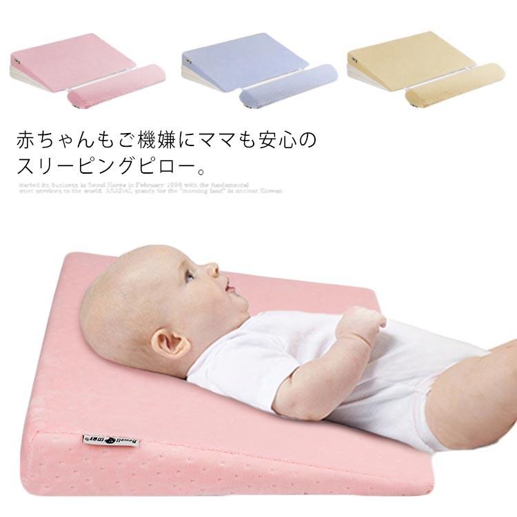 ベビー枕 吐き戻し防止 スリーピングピロー ワイド 鼻づまり 窒息防止 赤ちゃん 角度調整 クッション付き ベビー まくら クッション 自然な傾斜 Erm4 アパレルavicii アヴィーチ 通販 Yahoo ショッピング