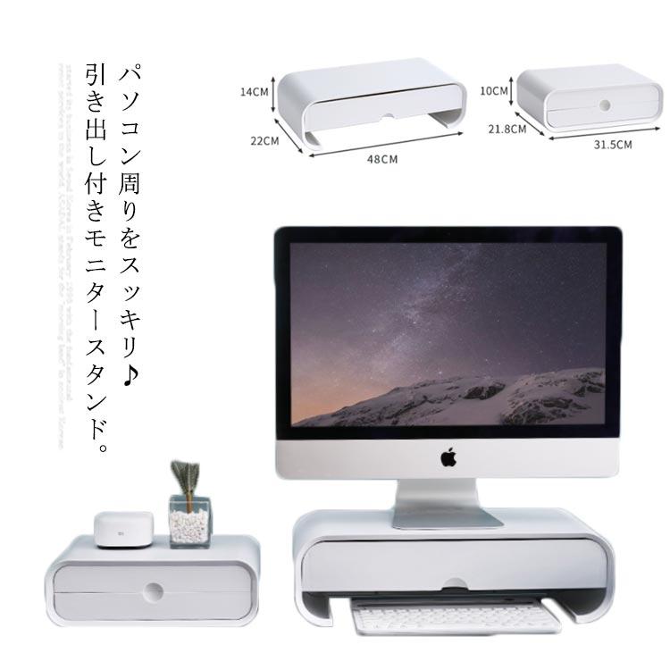 モニタースタンド 引き出し付 机上台 机上ラック 液晶モニター台 おしゃれ 北欧 アクリル ノートパソコンスタンド Pcラック デスクスタンド Ghz024 アパレルavicii アヴィーチ 通販 Yahoo ショッピング