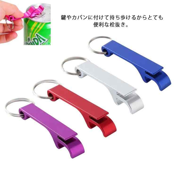 栓抜き ボトルオープナー キーホルダー 送料無料 2つセット 缶 ふた 開け オープナー 合金 お洒落 缶オープナー ビール栓抜き コンパクト 携帯便 Ltna315 アパレルavicii アヴィーチ 通販 Yahoo ショッピング