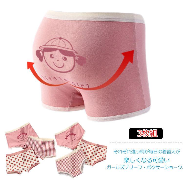2タイプ 女の子 ショーツ 3枚セット 子供 下着 ボクサーパンツ ブリーフ パンツ ショーツ 100 110 1 130 140 150 抗菌 Ltna450 アパレルavicii アヴィーチ 通販 Yahoo ショッピング