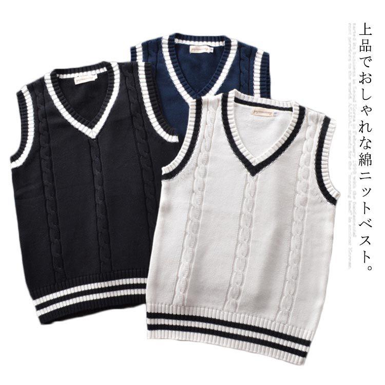 送料無料 Xs 5xl スクール ベスト Vネック ニットベスト ライン入り ケーブル編み おしゃれ 中学生 学生服 綿100 男女兼用 高校生 セ 情熱セール